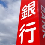 金融機関は決算書のココを見る!融資に強い決算書はこれだ!