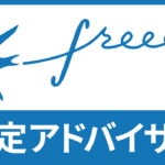 freeeで預金口座間の資金移動・資金振替(口座振替)の2重登録を防ぐコツ