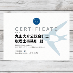 高崎市へ事務所移転したわけ