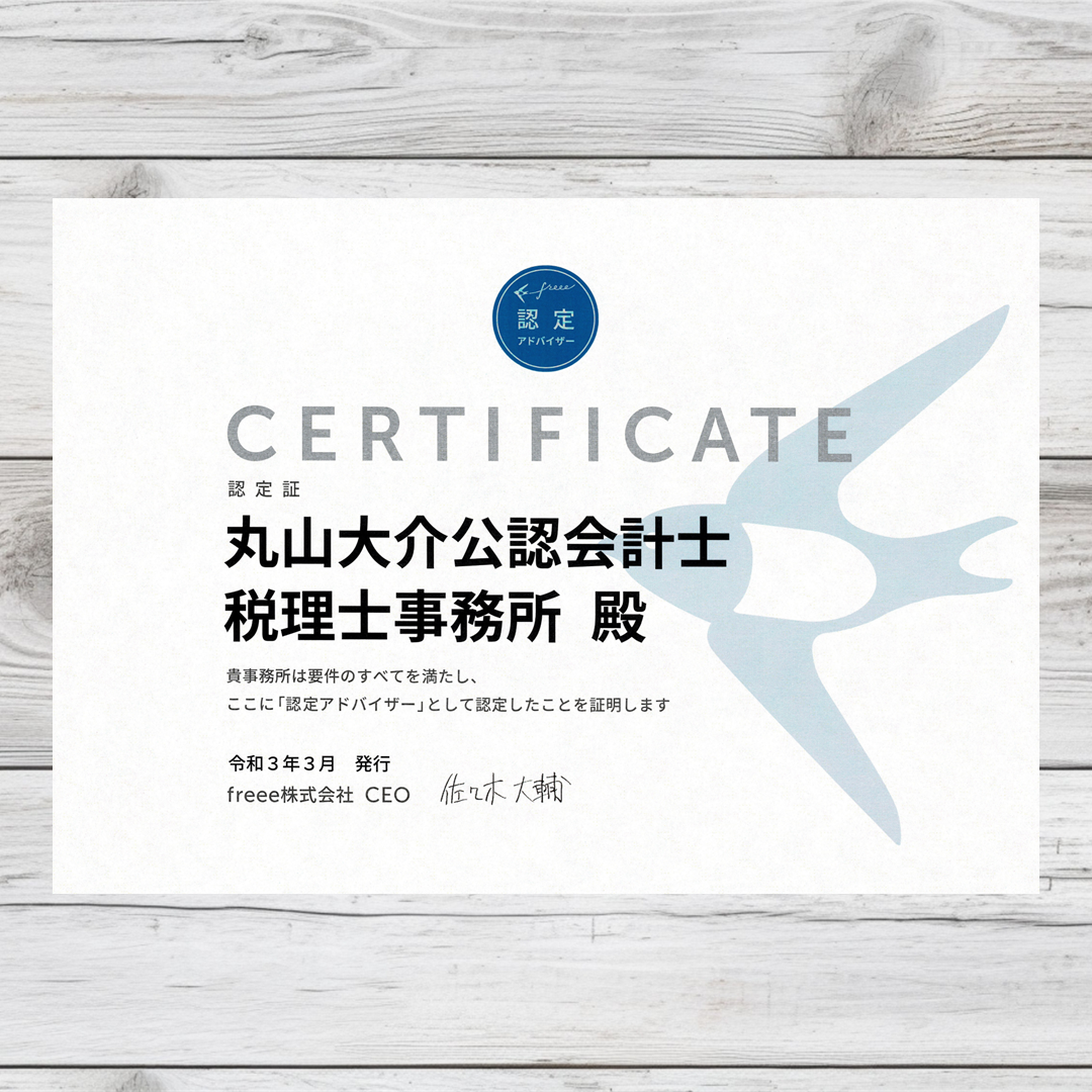 高崎市へ事務所移転したわけ